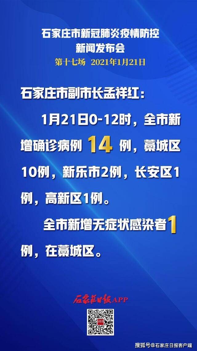 石家庄市最新防疫情规定，筑牢防线，科学防控