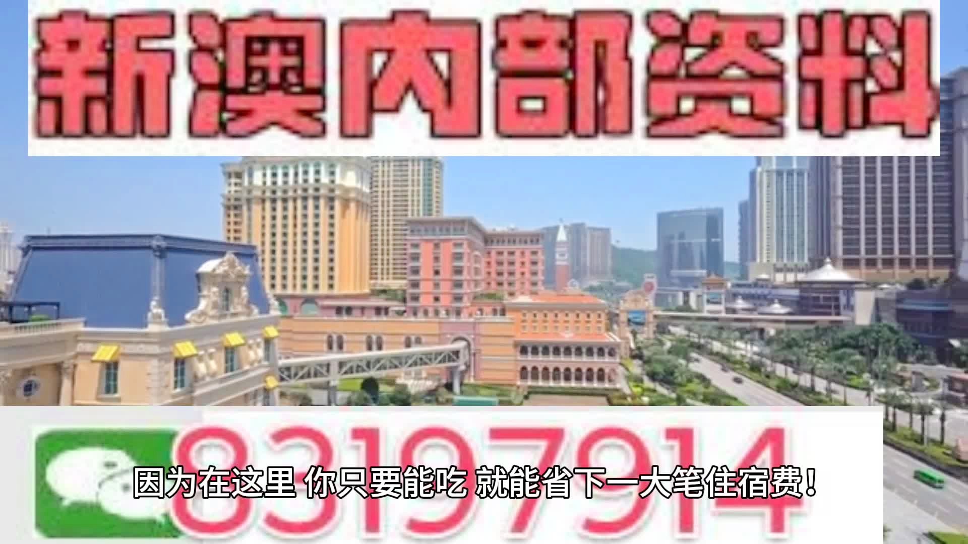 7777788888新澳门开奖2024年;全面释义解释落实