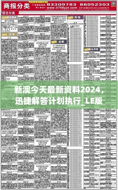 2025新澳正版免费大全;实用释义解释落实