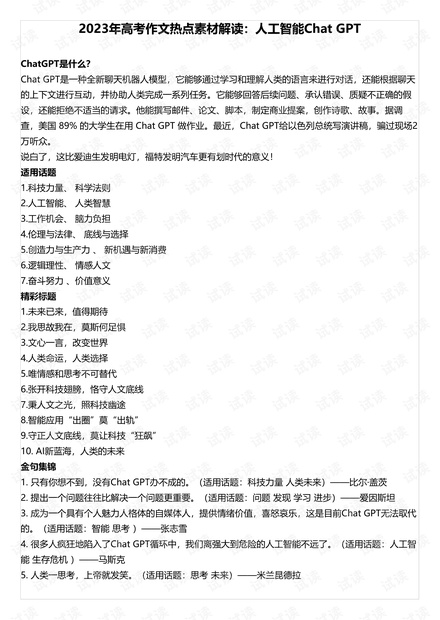 新澳精选资料免费提供,精准答案解释落实_The91.47.82
