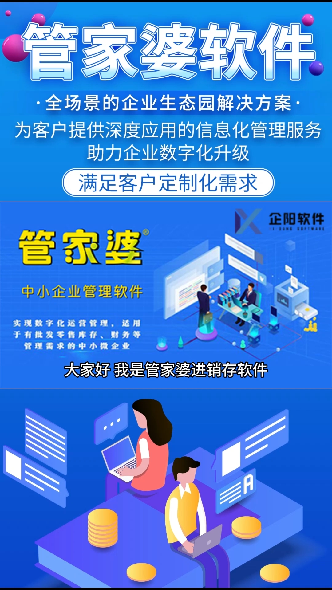 管家婆必出一中一特;实用释义解释落实