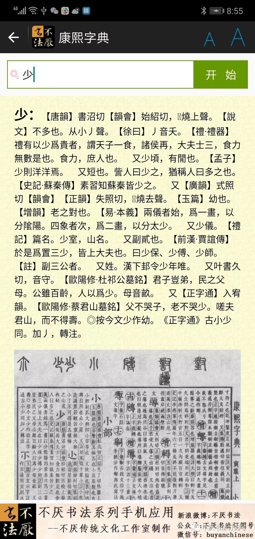 新澳2025天天正版资料大全;词语释义解释落实