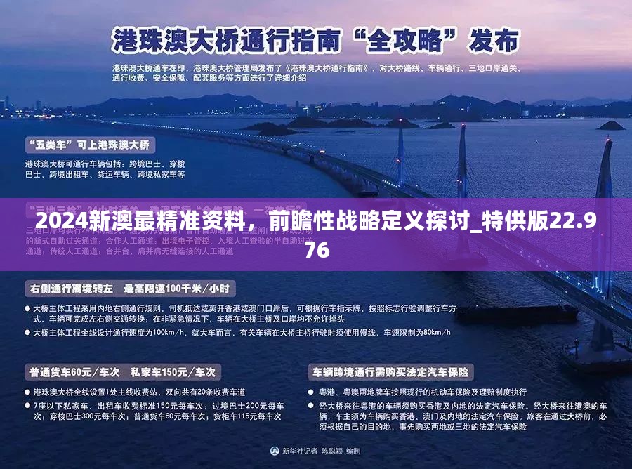 2025新澳正版免费大全;全面贯彻解释落实