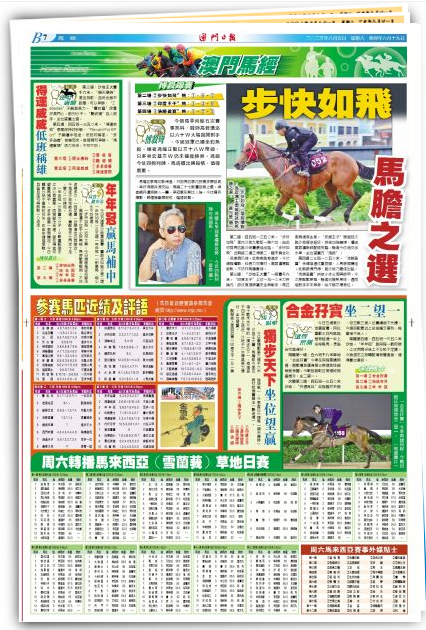 2024澳门特马今晚开奖56期的;精选解析解释落实