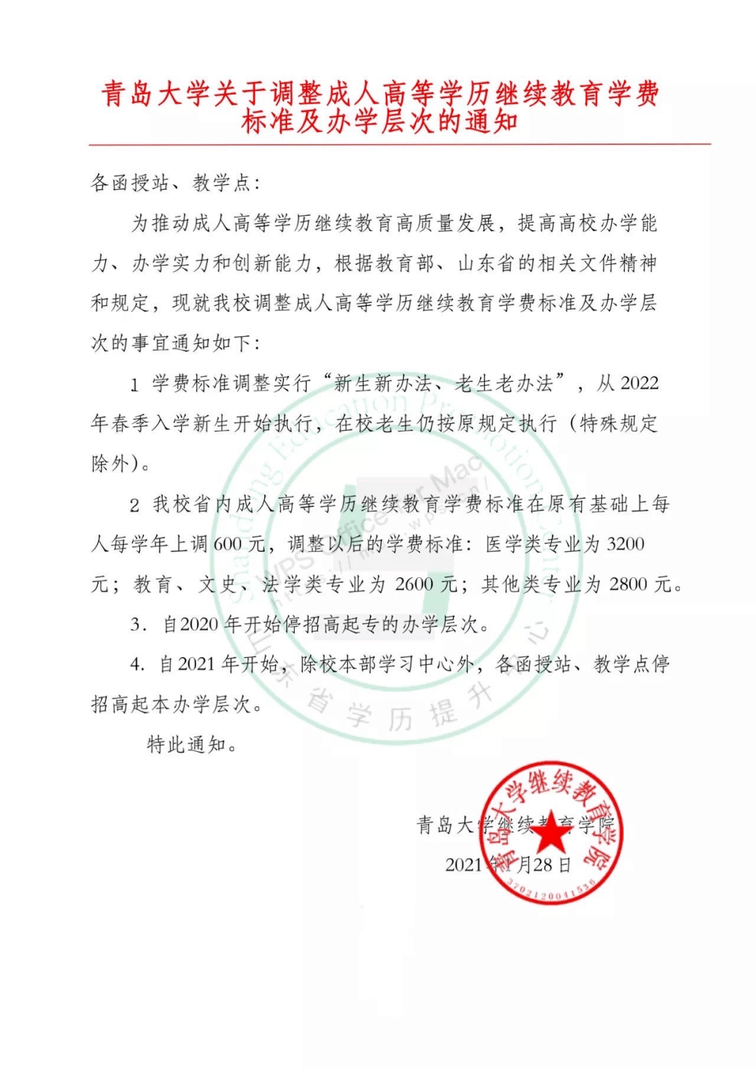 今晚必出三肖;全面贯彻解释落实