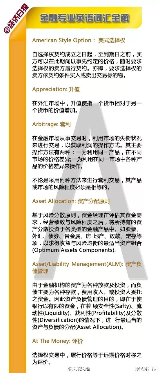 澳门今晚开特马四不像图;词语释义解释落实