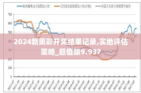 新奥彩294444.cσm;词语释义解释落实