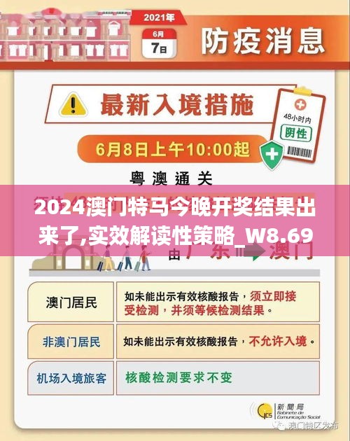 新澳门2024年正版免费公开;词语释义解释落实