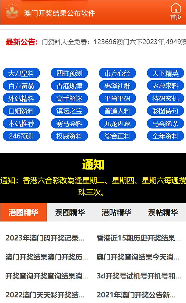 2025年澳门免费资料,正版资料;词语释义解释落实