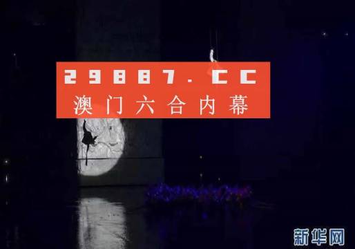 今晚澳门9点35分开奖;实用释义解释落实