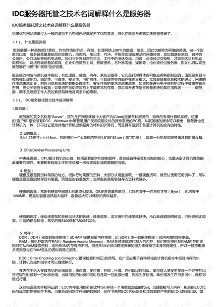 2025港澳资料免费大全;词语释义解释落实