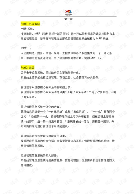 2025新奥原料免费大全;词语释义解释落实