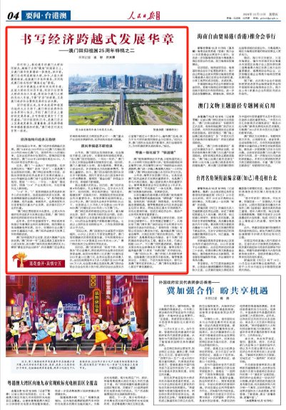 澳门正版精准免费大全;精选解析解释落实