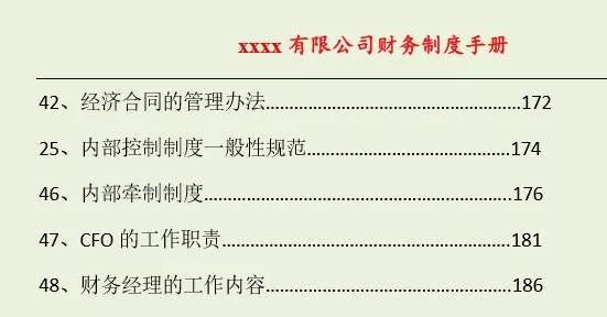 百科 第10页