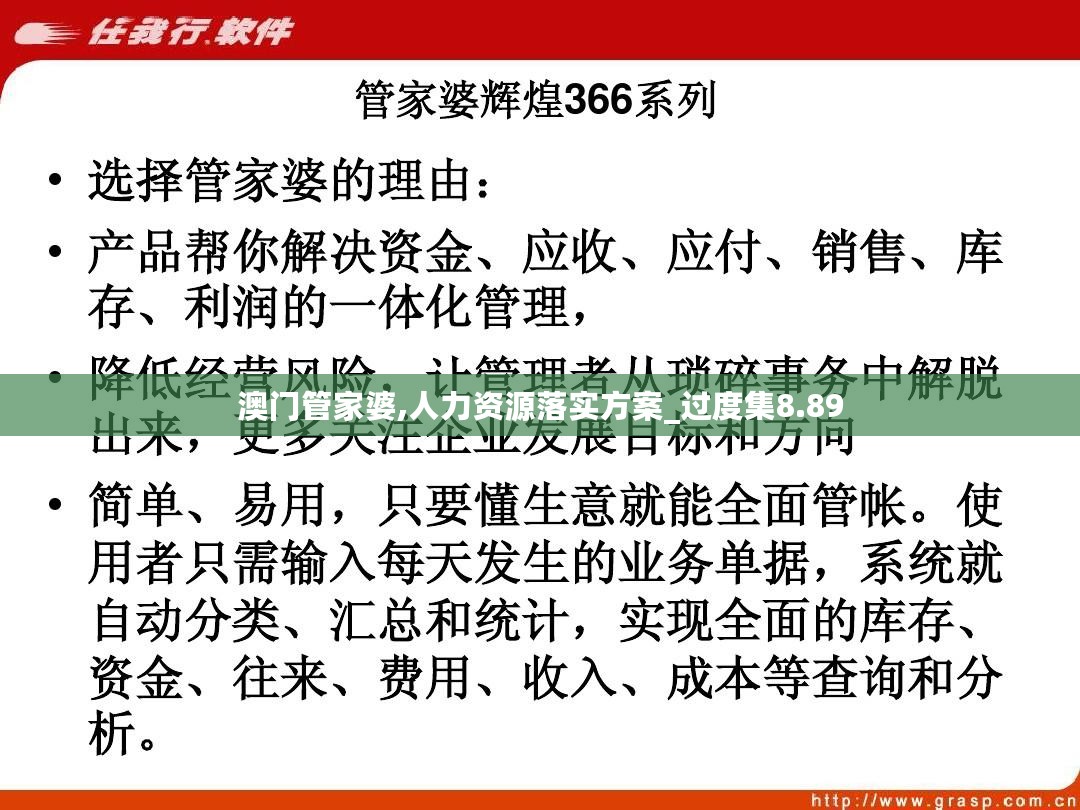澳门管家婆100%精准;实用释义解释落实