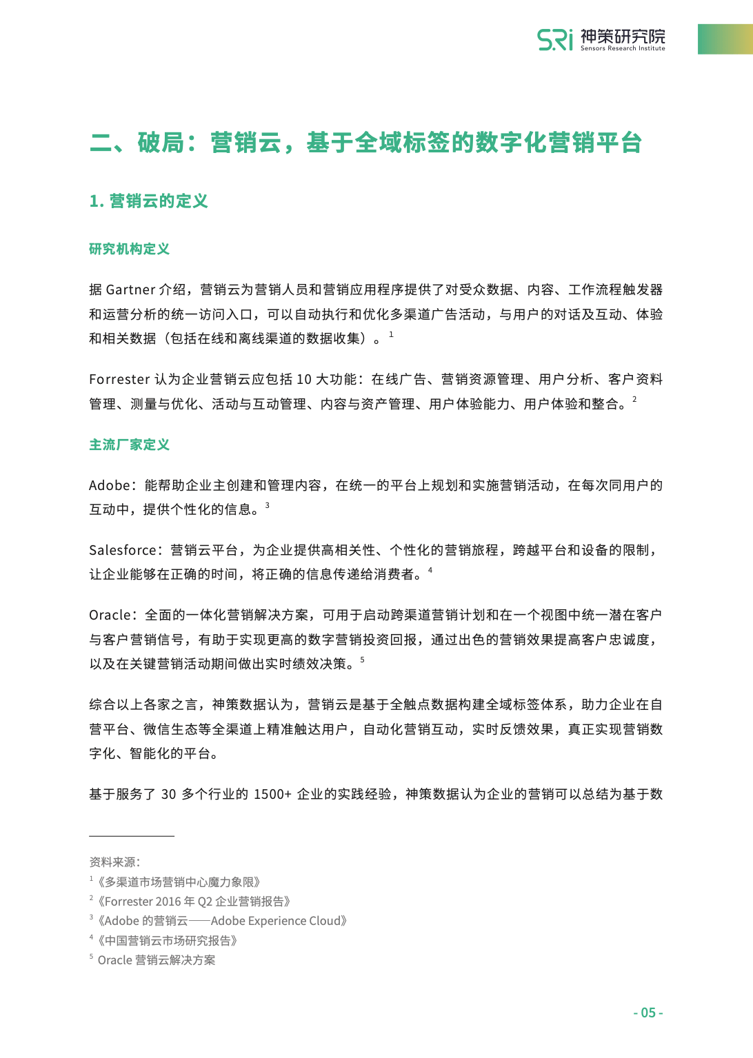 2024精准资料大全免费;实用释义解释落实