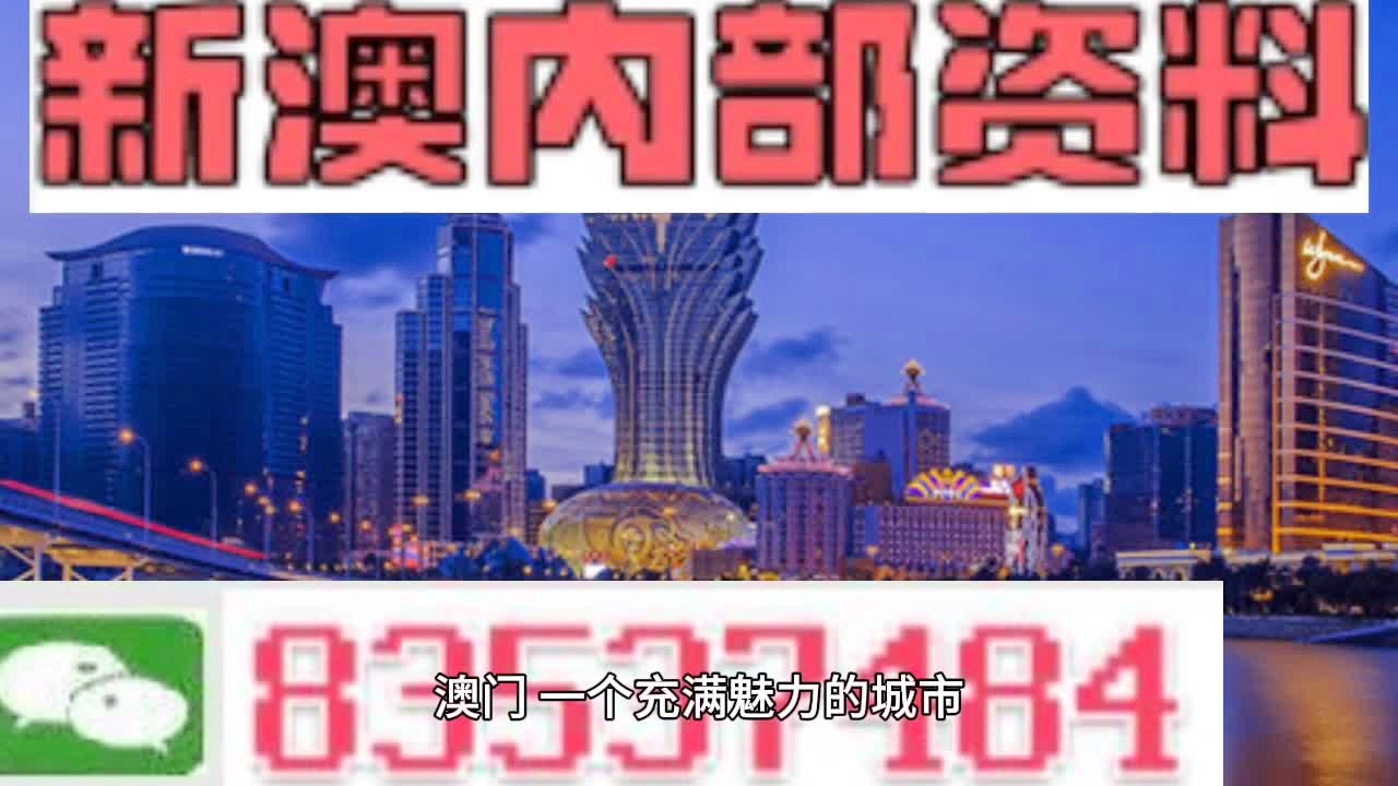 澳门最准的资料免费公开;词语释义解释落实