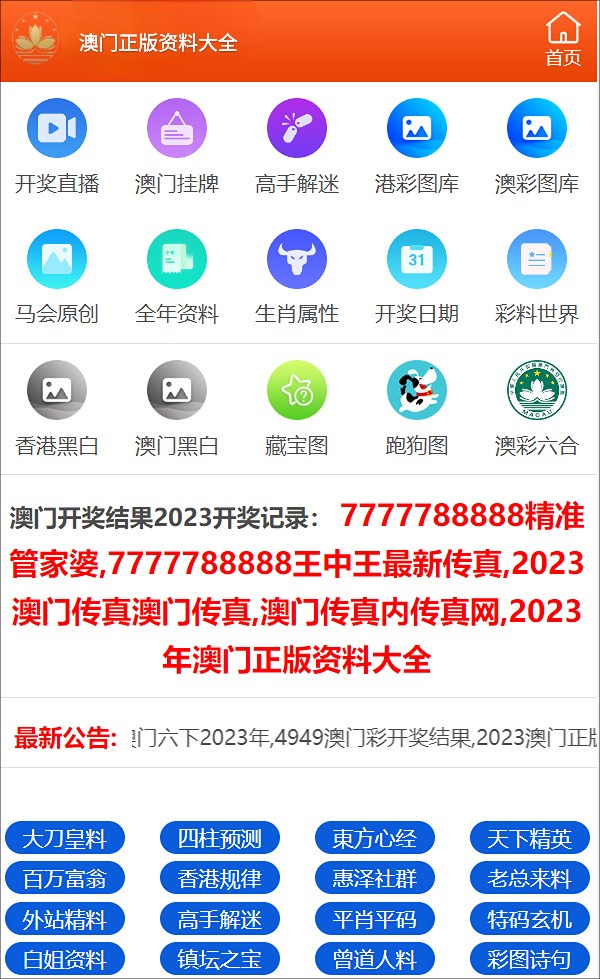 澳门一码一码100准确a07版;全面贯彻解释落实