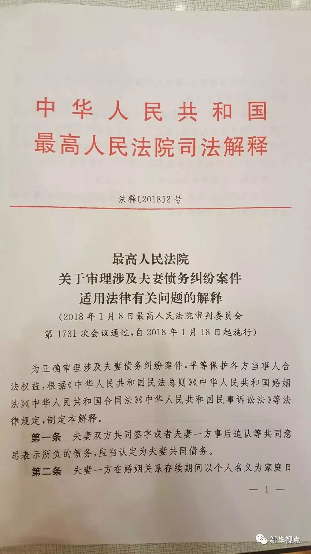 新澳门三期必开一期;实用释义解释落实