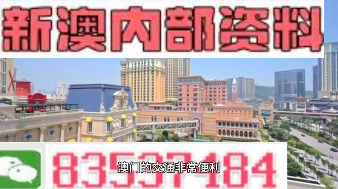 新澳门最精准正最精准;全面贯彻解释落实