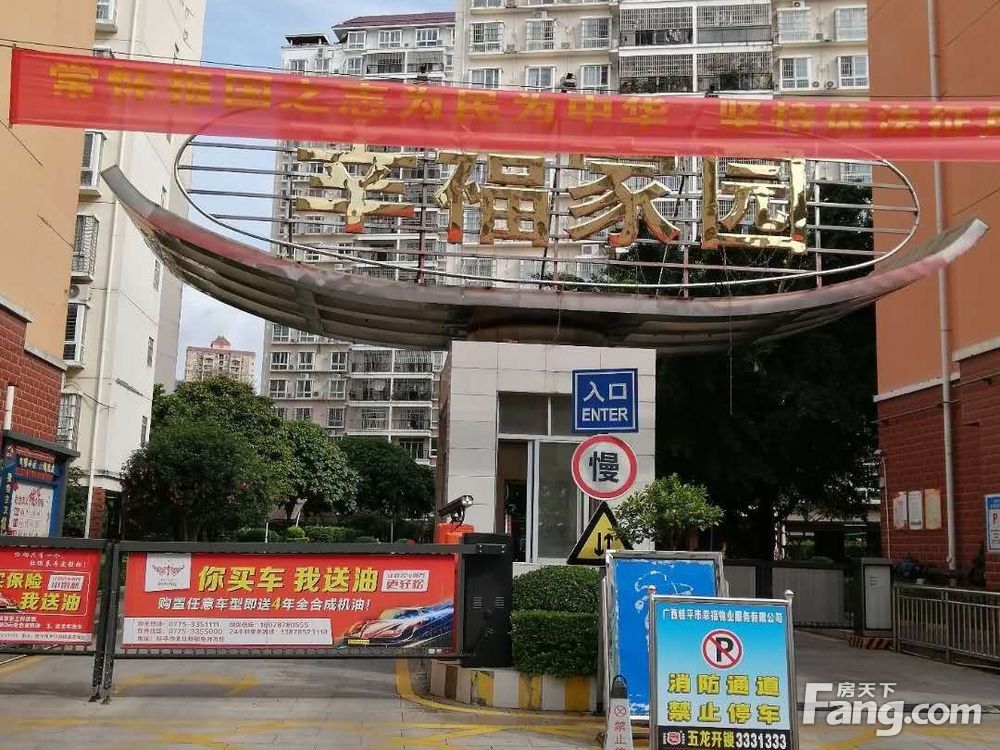 幸福家园论坛最新地址
