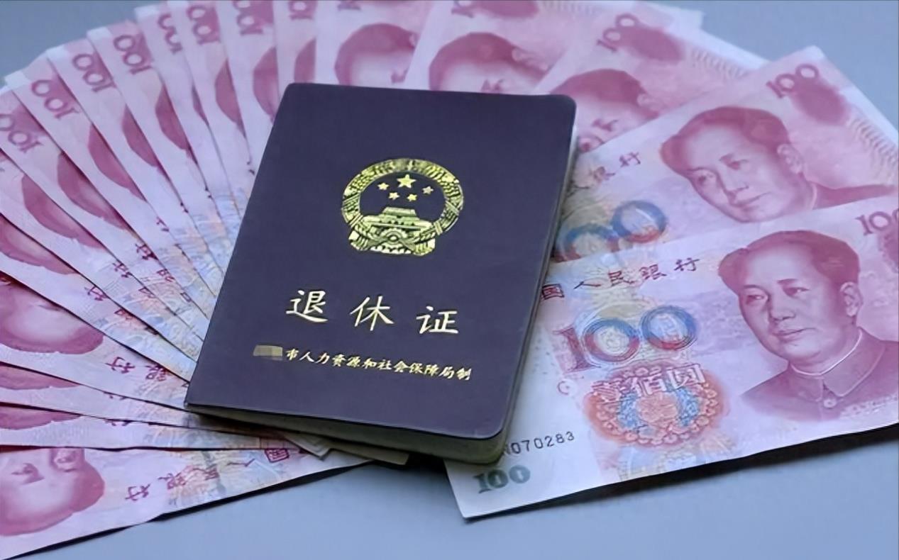 事业单位退休人员涨工资最新消息