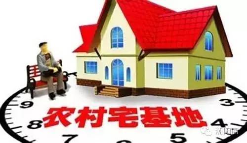 广州宅基地买卖最新政策法规