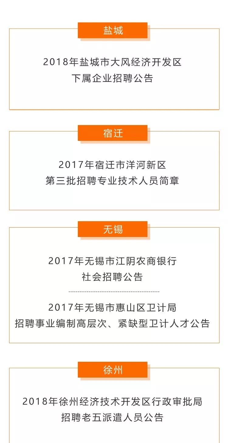 泰兴人才网最新招聘信息网