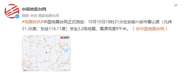 安徽地震网最新消息
