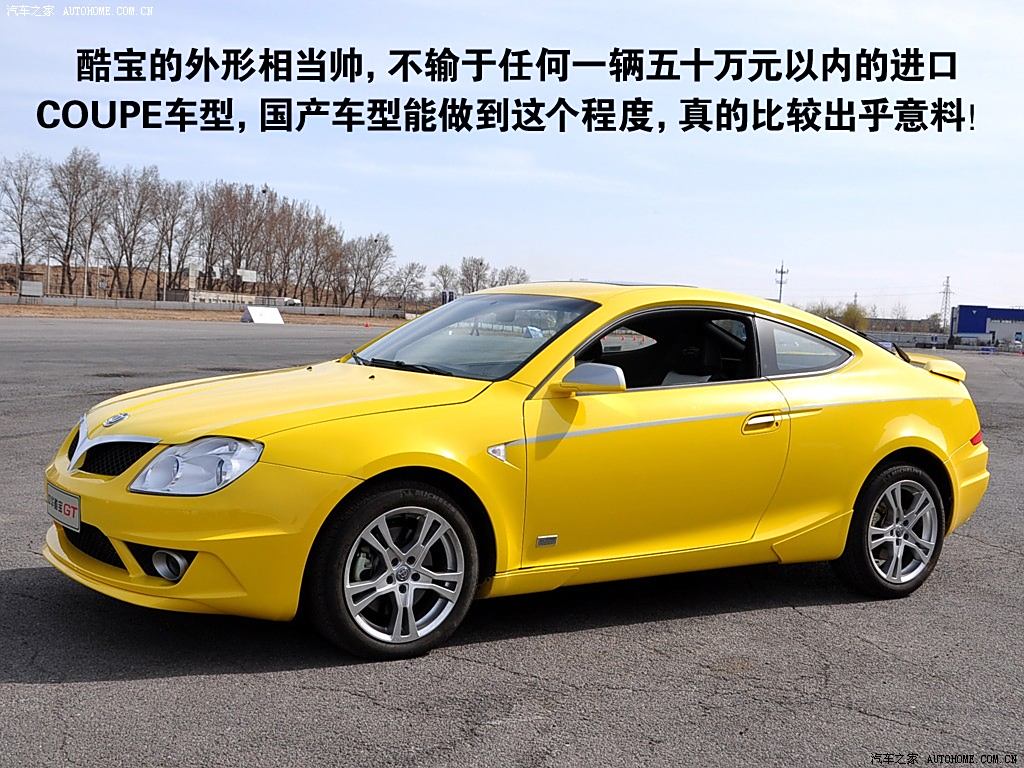 酷宝gt