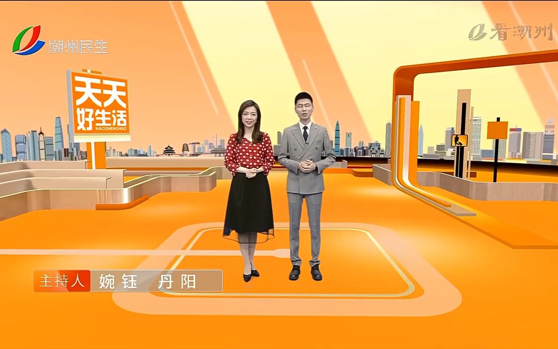 天天好生活最新一期