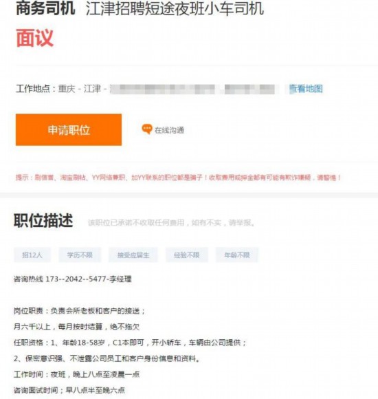 重庆招聘网最新招聘信息包吃住