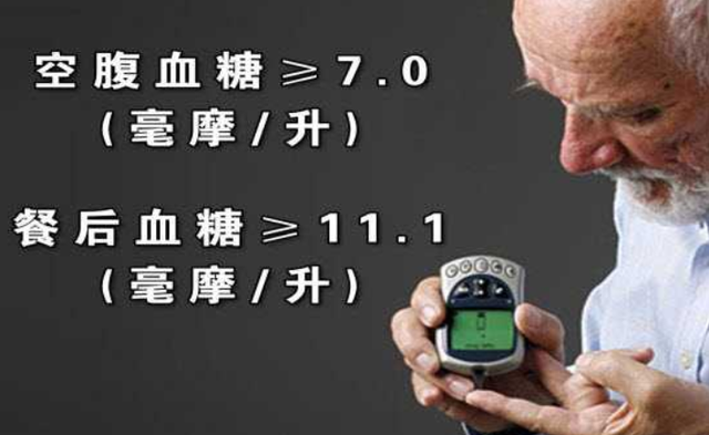 60岁血糖最新标准是多少是正常